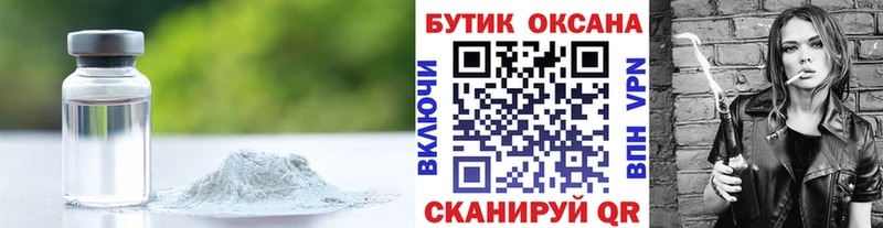 Бутират Butirat  где найти   Красноуральск 