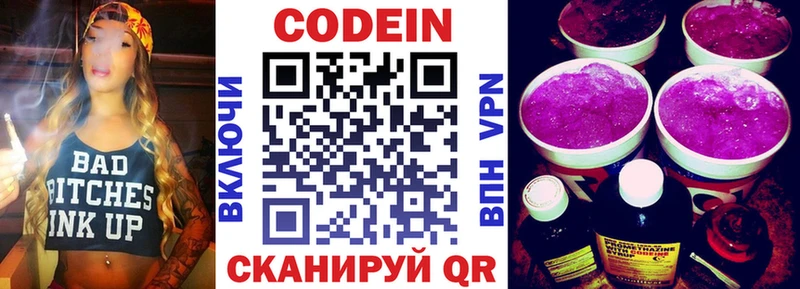 MEGA ONION  Красноуральск  это формула  Кодеин Purple Drank 