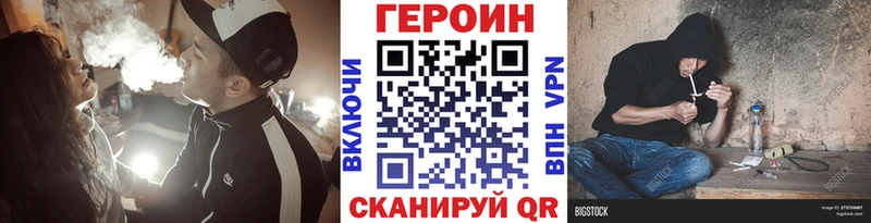 Героин VHQ  Красноуральск 