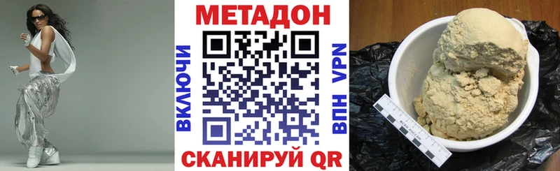 МЕТАДОН мёд Красноуральск