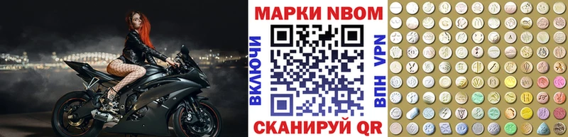 Марки N-bome 1500мкг наркота kraken зеркало Красноуральск